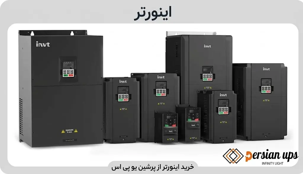 خرید اینورتر 